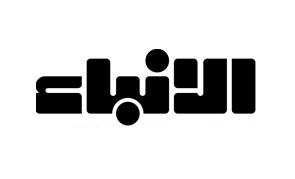 جريدة الأنباء