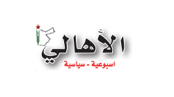 صحيفة الأهالي