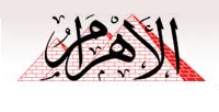 صحيفة الأهرام