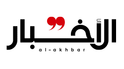 جريدة الأخبار