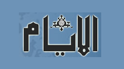 صحيفة الايام السودانية