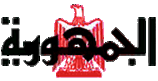 صحيفة الجمهورية