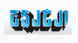 صحيفة الخليج