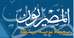 صحيفة المصريون