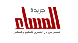 صحيفة المساء