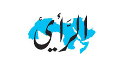 جريدة الرأي