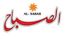 جريدة الصباح