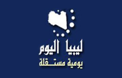 صحيفة ليبيا اليوم