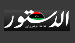 جريدة الدستور