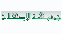 مجلة الإصلاح البحرينية