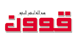 صحيفة قون الرياضية