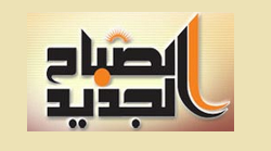 جريدة الصباح الجديد