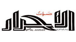 جريدة صوت الأحرار