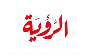 جريدة الرؤية العمانية