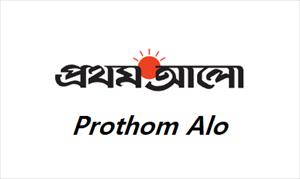 Prothom Alo Newspaper