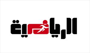 صحيفة الرياضية السعودية