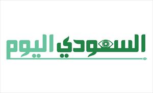 صحيفة السعودي اليوم الإلكترونية