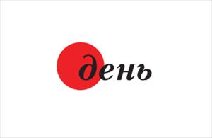 Den (День)